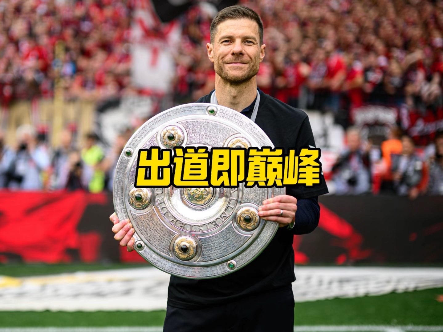 成绩